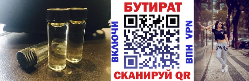 продажа наркотиков  Кстово  БУТИРАТ жидкий экстази 