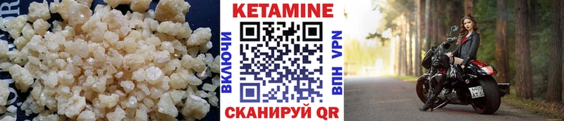 купить наркотики сайты  MEGA зеркало  КЕТАМИН VHQ  Кстово 
