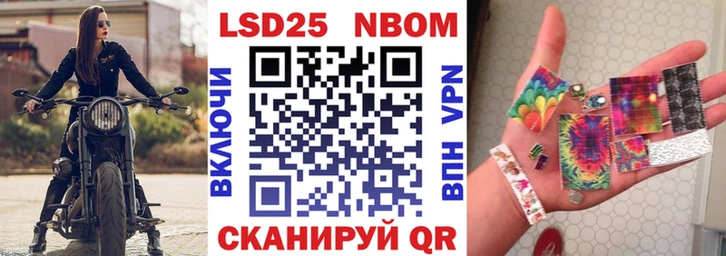 Наркотические марки 1500мкг купить закладку Кстово
